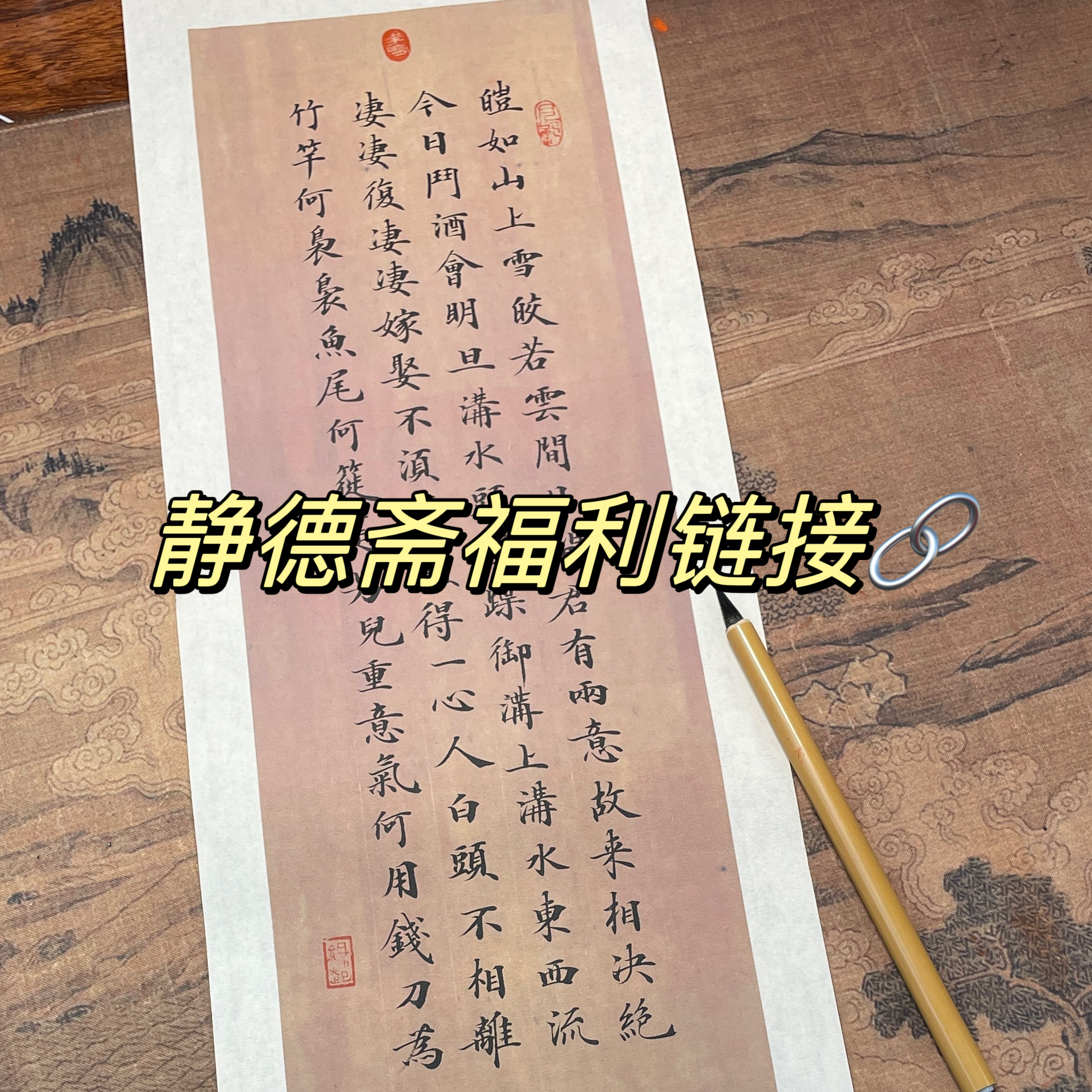 12.23静德斋【清仓浮力】清仓定向浮力宣纸