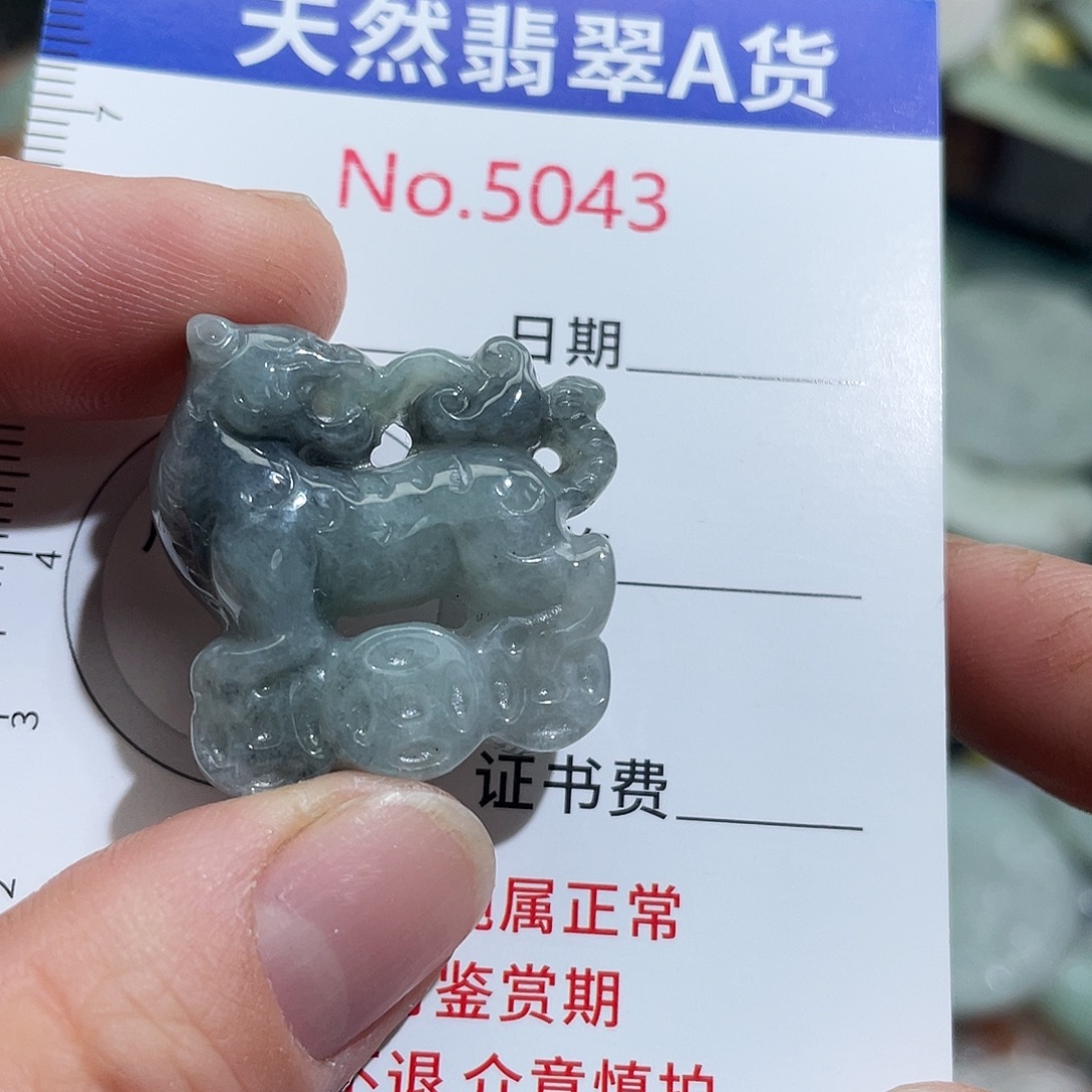 翡翠未镶嵌挂件5043