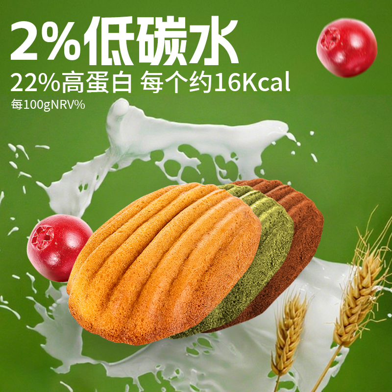 wingoo六零手工仙贝魔芋蛋糕低碳水高蛋白无蔗糖饱腹感健身代餐