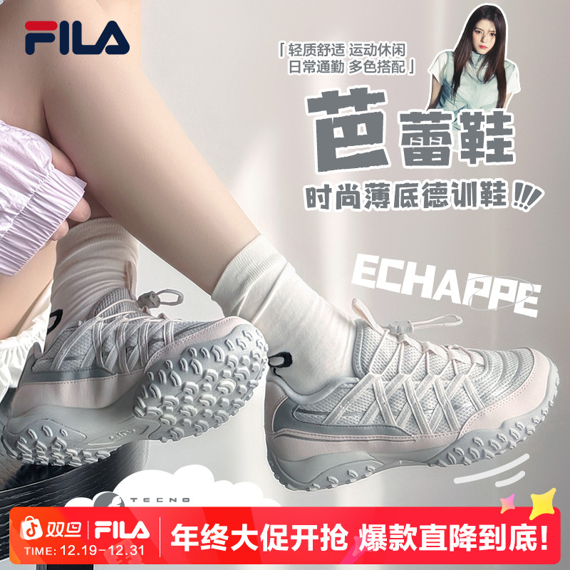 FILA斐乐韩素希同款芭蕾鞋25夏季新款流光复古风百搭女休闲运动鞋