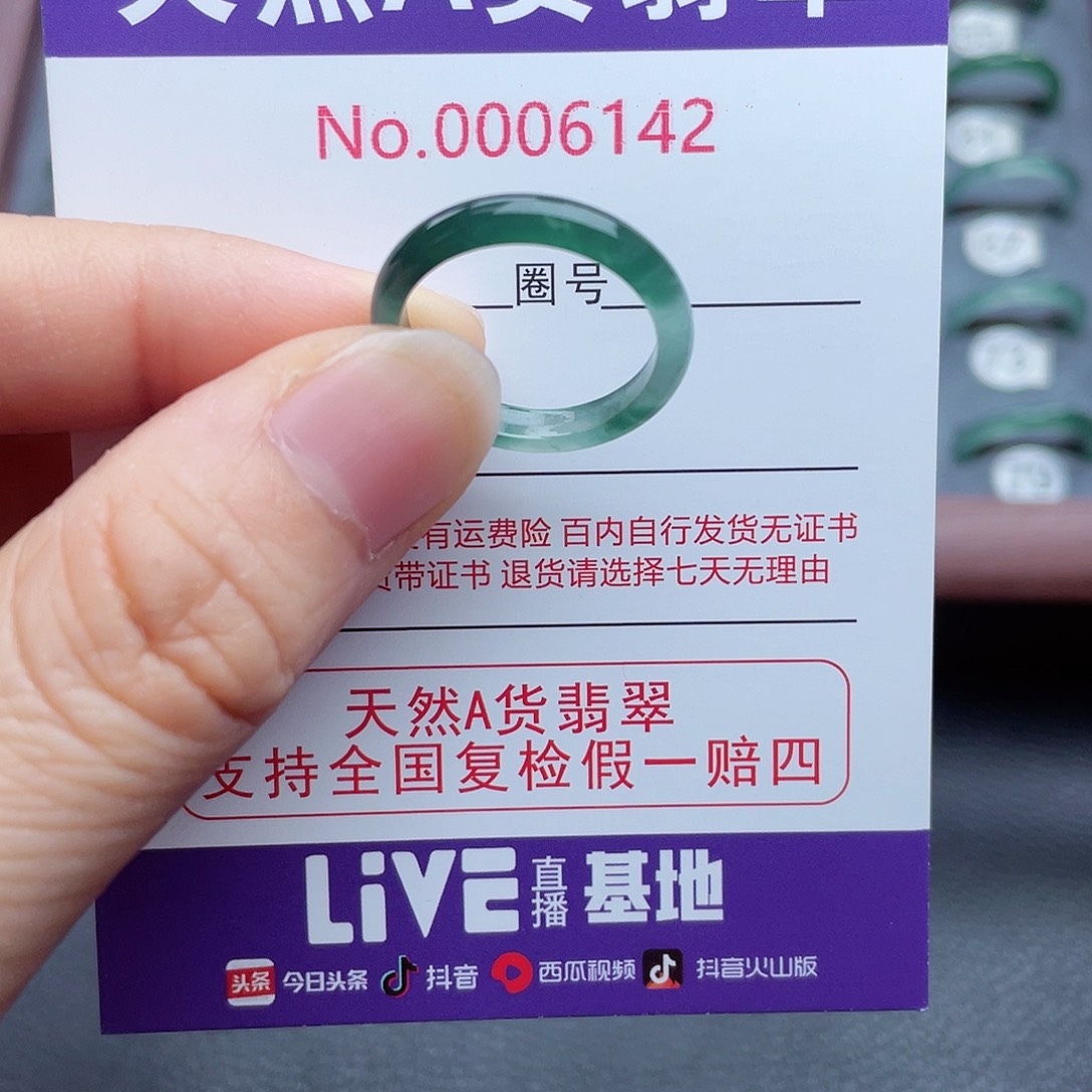 【闪购商品】翡翠戒指未镶嵌山****天天然