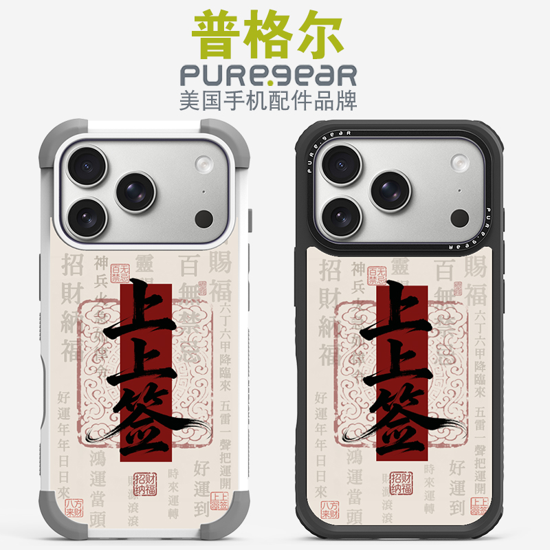 美国普格尔 适用苹果14/15/16/17promax手机壳16pro/air防摔全包