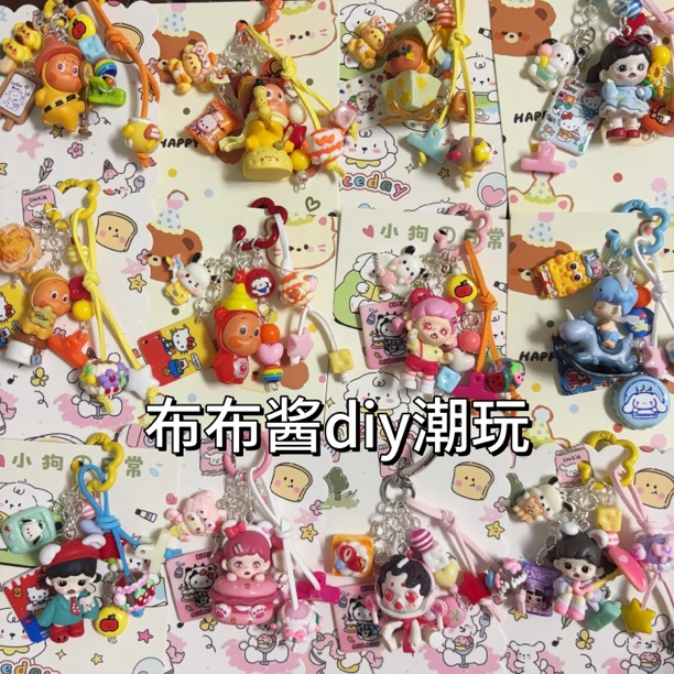 创意手工手机链萌粒改娃DIY可作包挂钥匙扣小挂饰