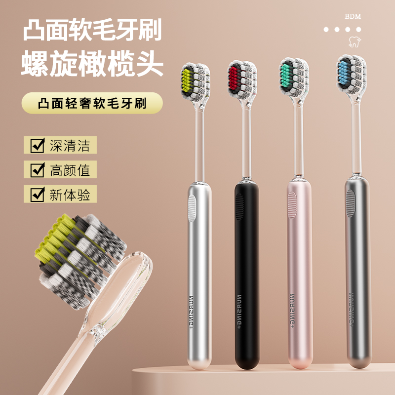 BDM贝德玛【轻奢山型牙刷】新款高档罗马柱橄榄头弹力软毛护龈