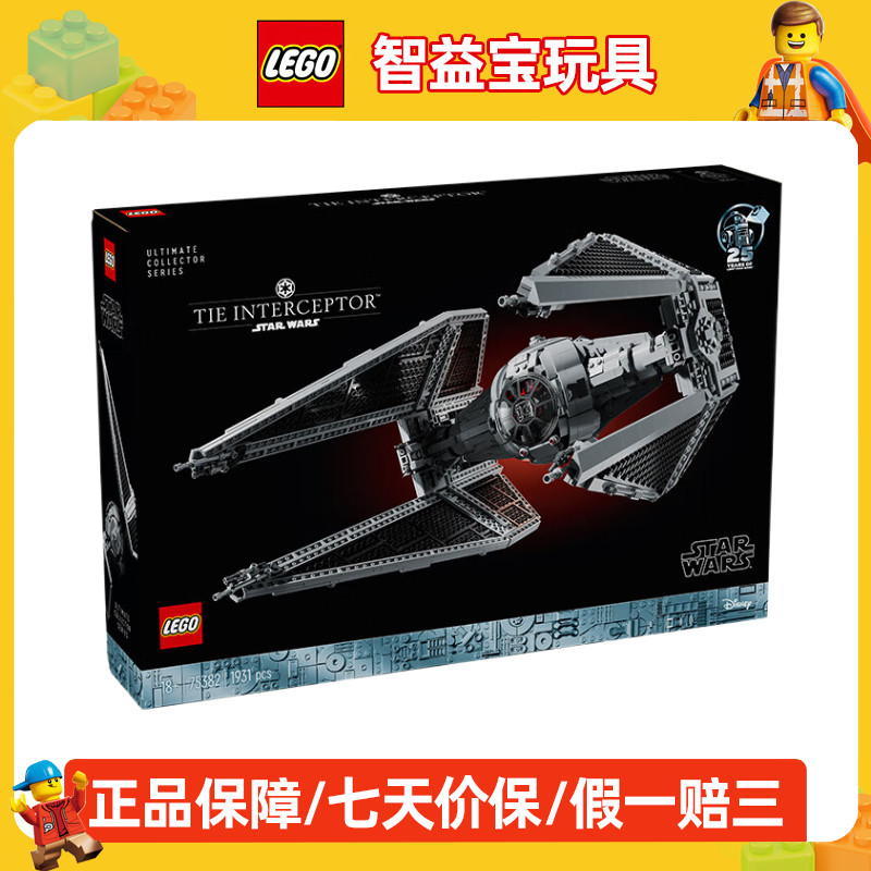 乐高星球大战系列UCS TIE 拦截者75382拼搭积木玩具礼物