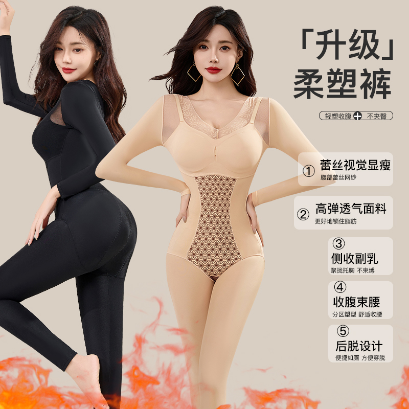 加厚长袖长裤带胸垫托胸聚拢收腹提臀翘臀无痕连体塑身衣秋冬季女