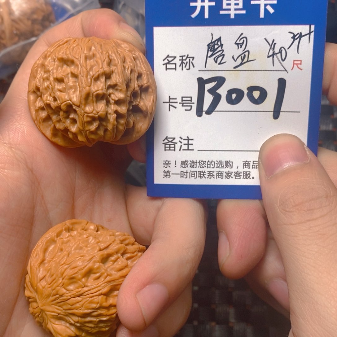 文玩核桃吊坠11111111111