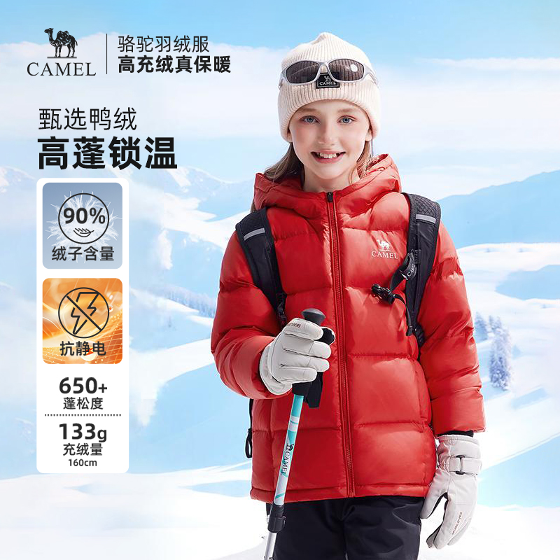 【云绒-LT】骆驼儿童羽绒服90绒中大童保暖防寒风连帽加厚外套7142