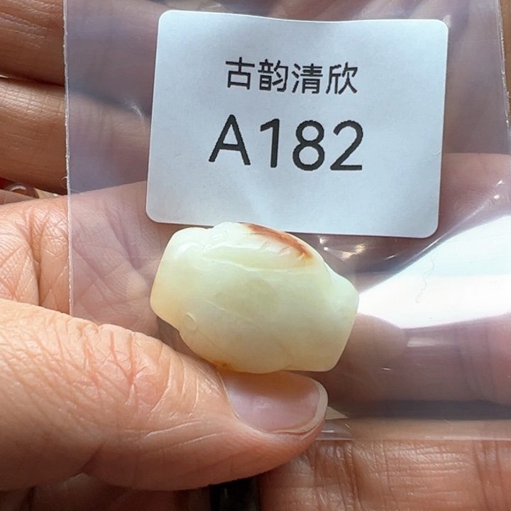 和田玉（糖玉）珠宝半成品未镶嵌