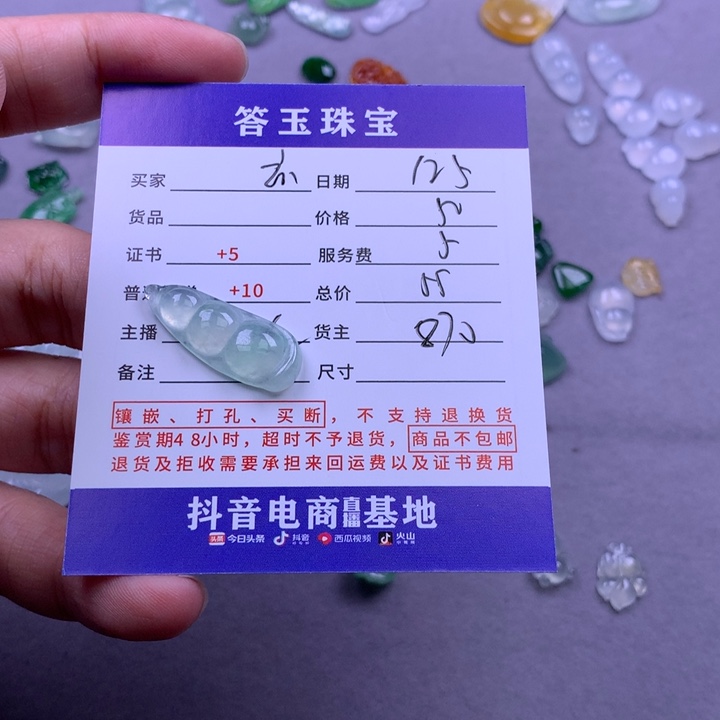 未镶嵌挂件翡翠玄****G