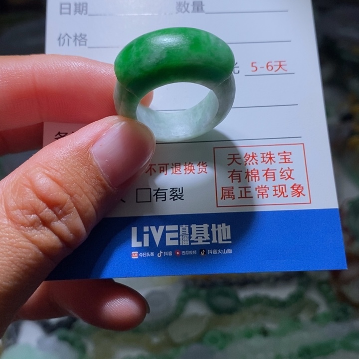 C***n未镶嵌定制翡翠毛货