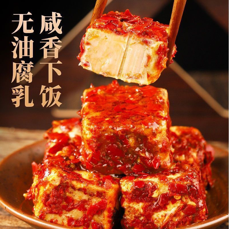 【铁锅视频】农家手工豆腐乳无油麻辣味放七天吃