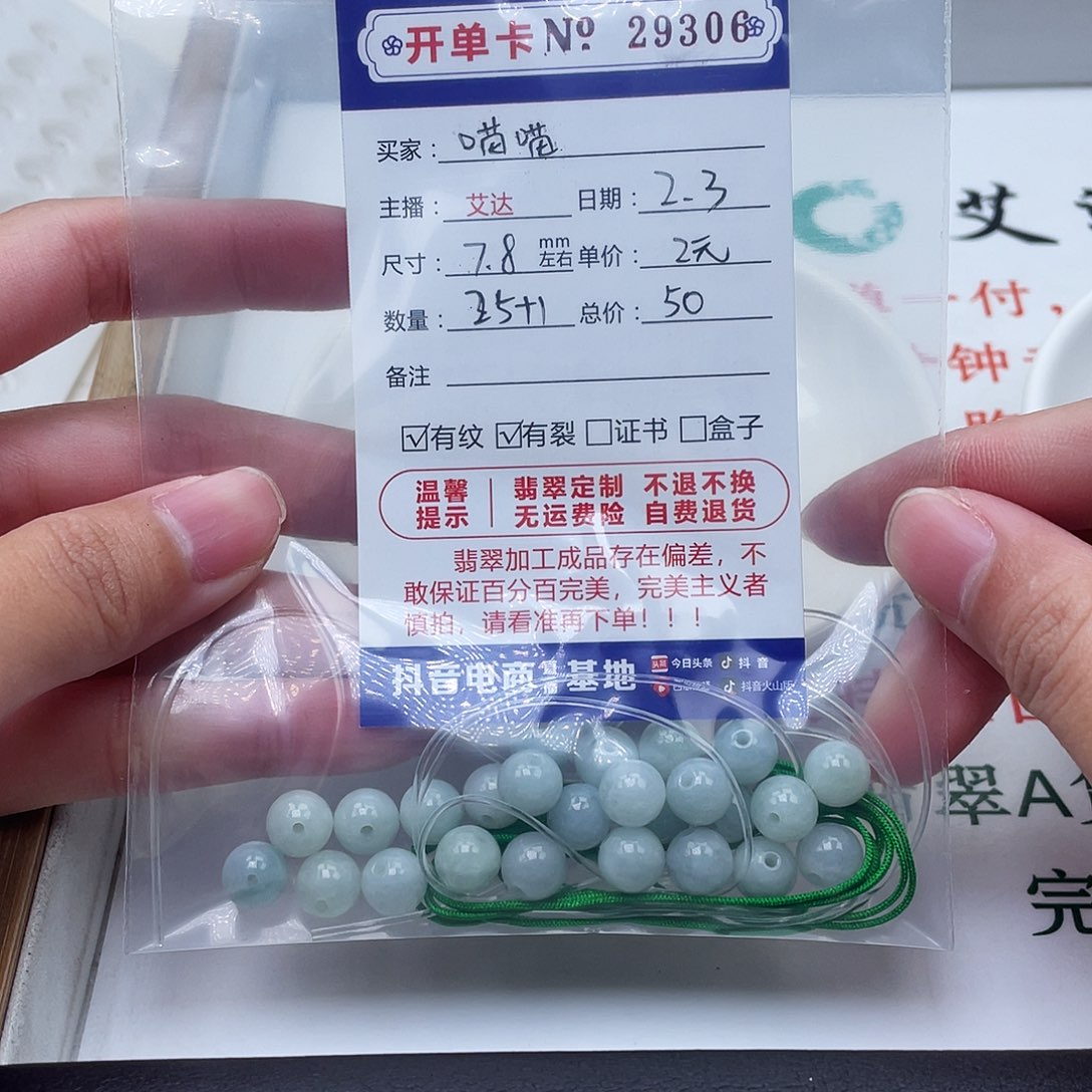 翡翠手串未镶嵌喵*