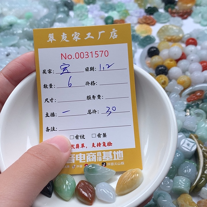 宝***家翡翠未镶嵌颈饰111