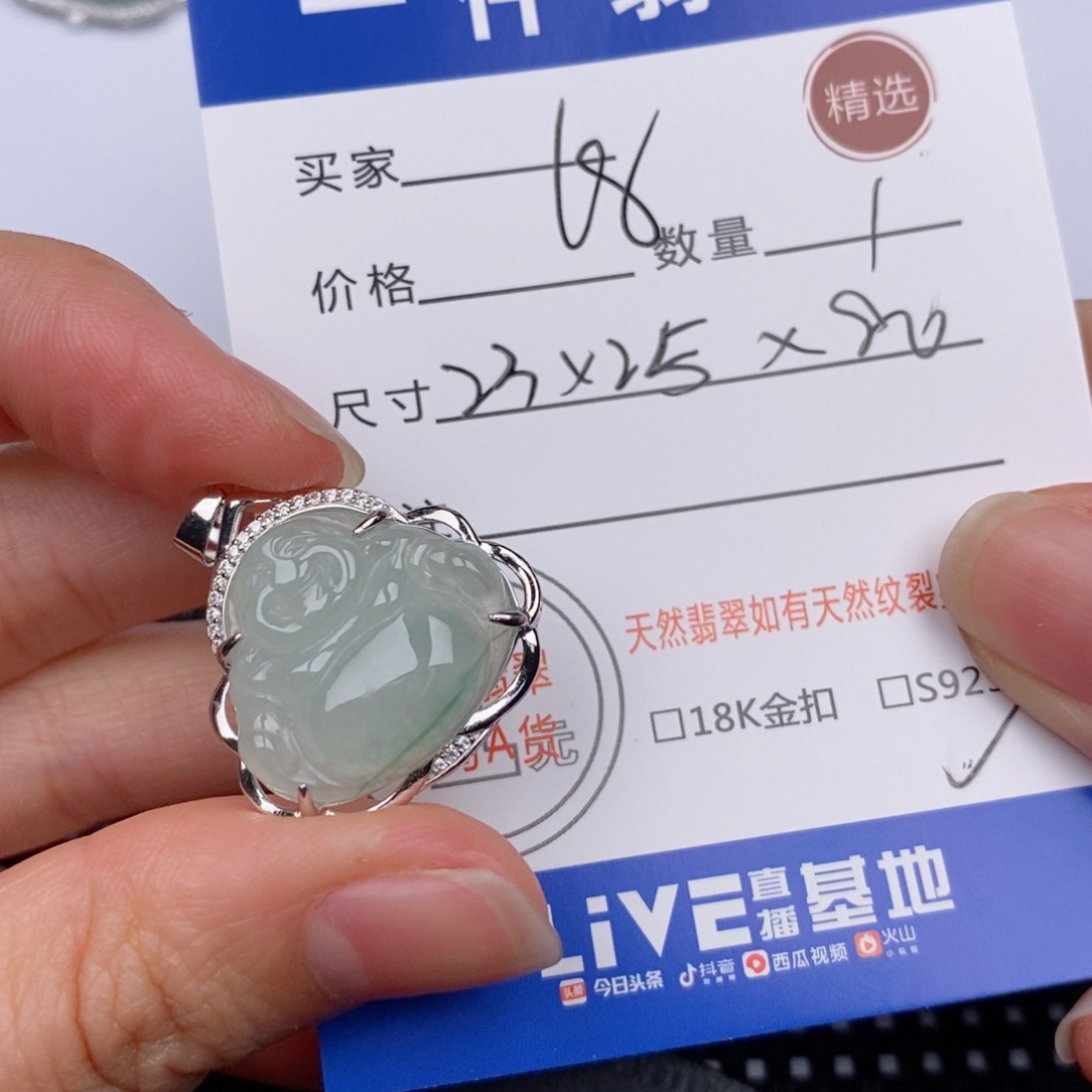 银S925镶嵌挂件翡翠