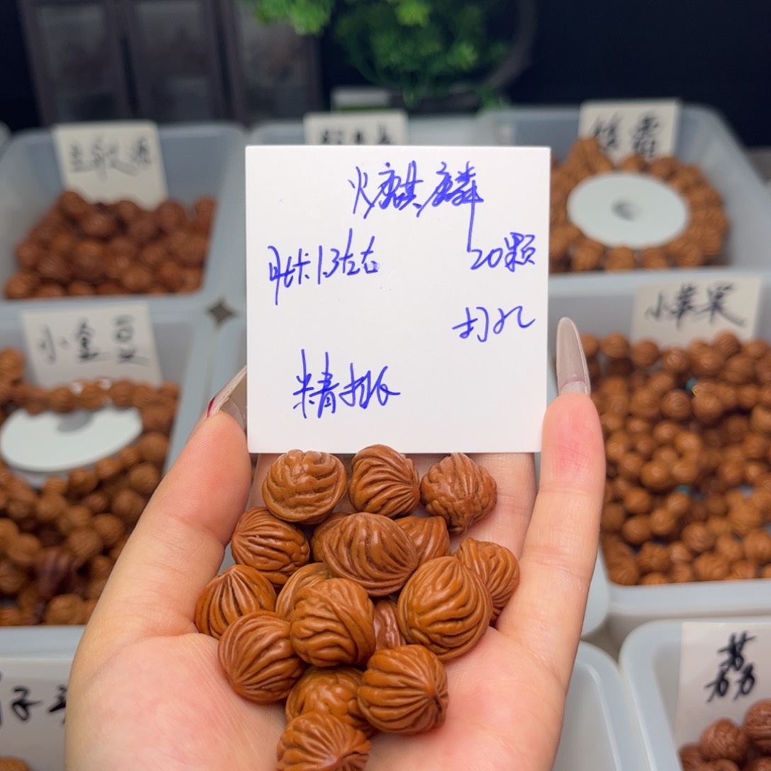 文玩核桃吊坠1.3左右火麒麟