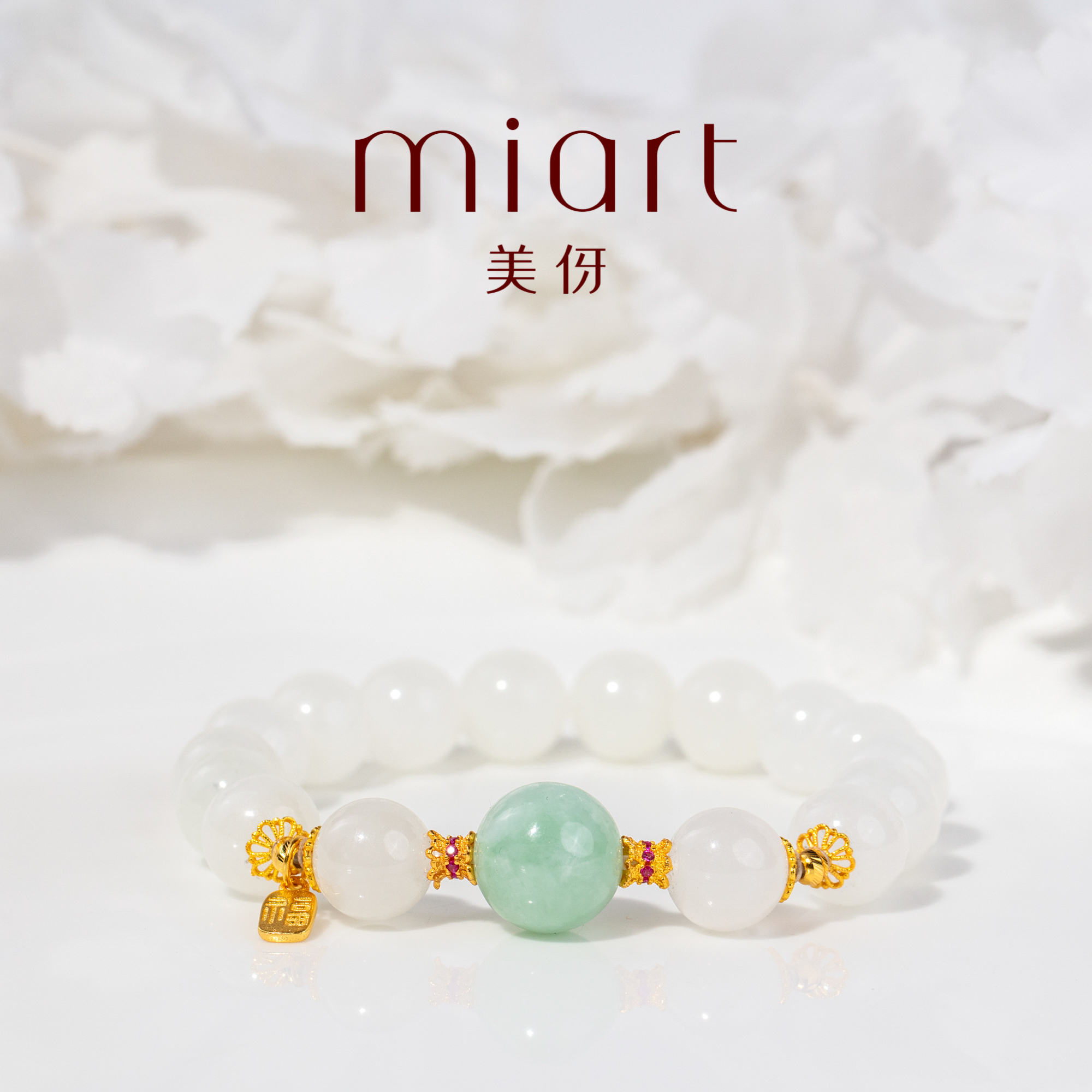 美伢【梦仙】和田玉加翡翠设计手串QT25SL1111