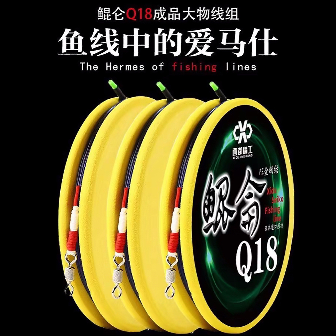 西都精工q18大物线柔软强拉力成品主线黑坑无铅