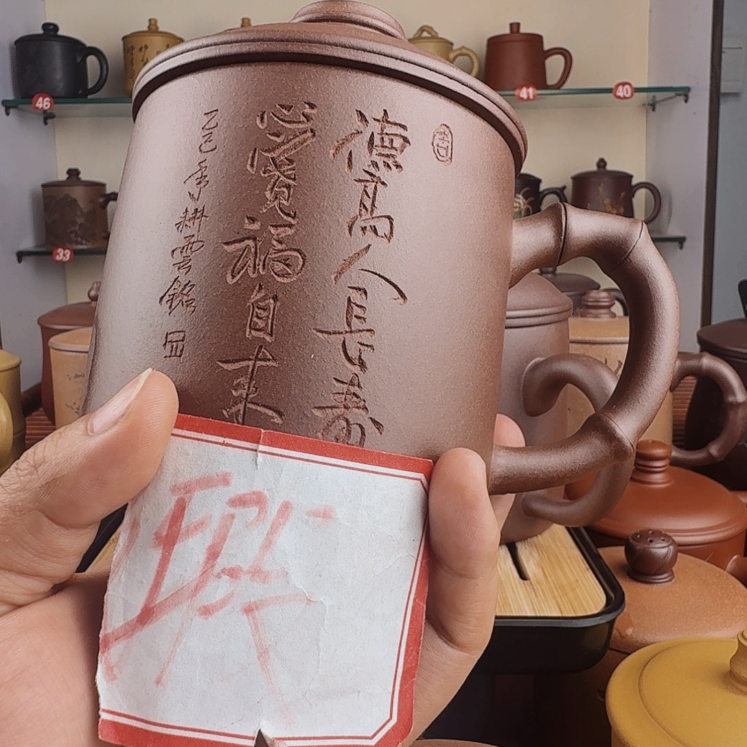 紫砂茶杯微瑕1111111