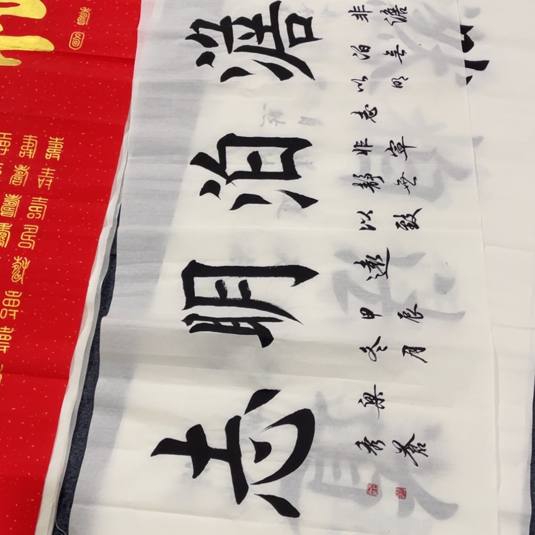 国画处理作品看好再拍哦