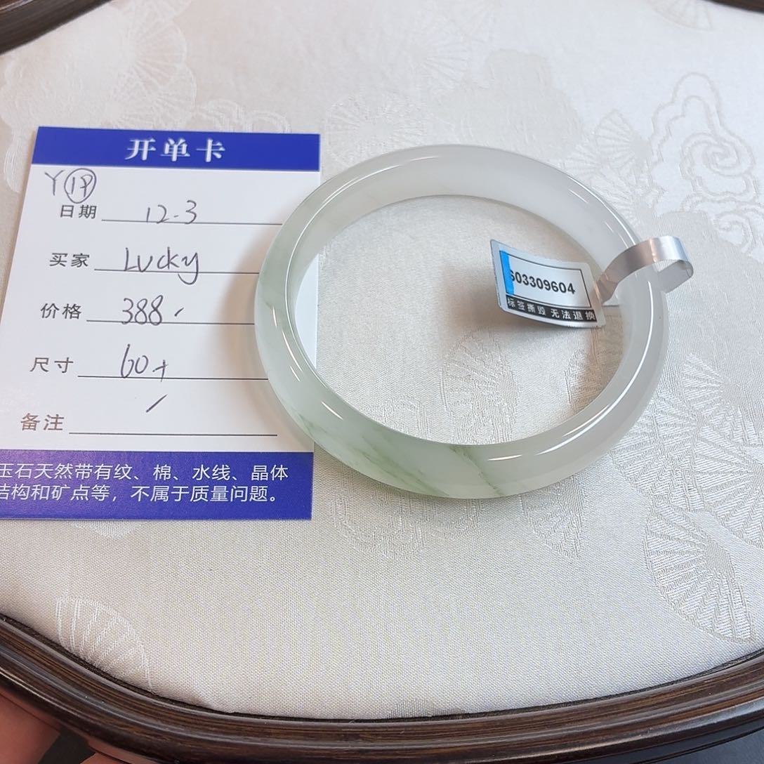 石英质玉未镶嵌手镯