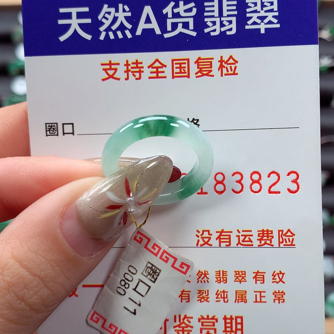 翡翠戒指未镶嵌11圈