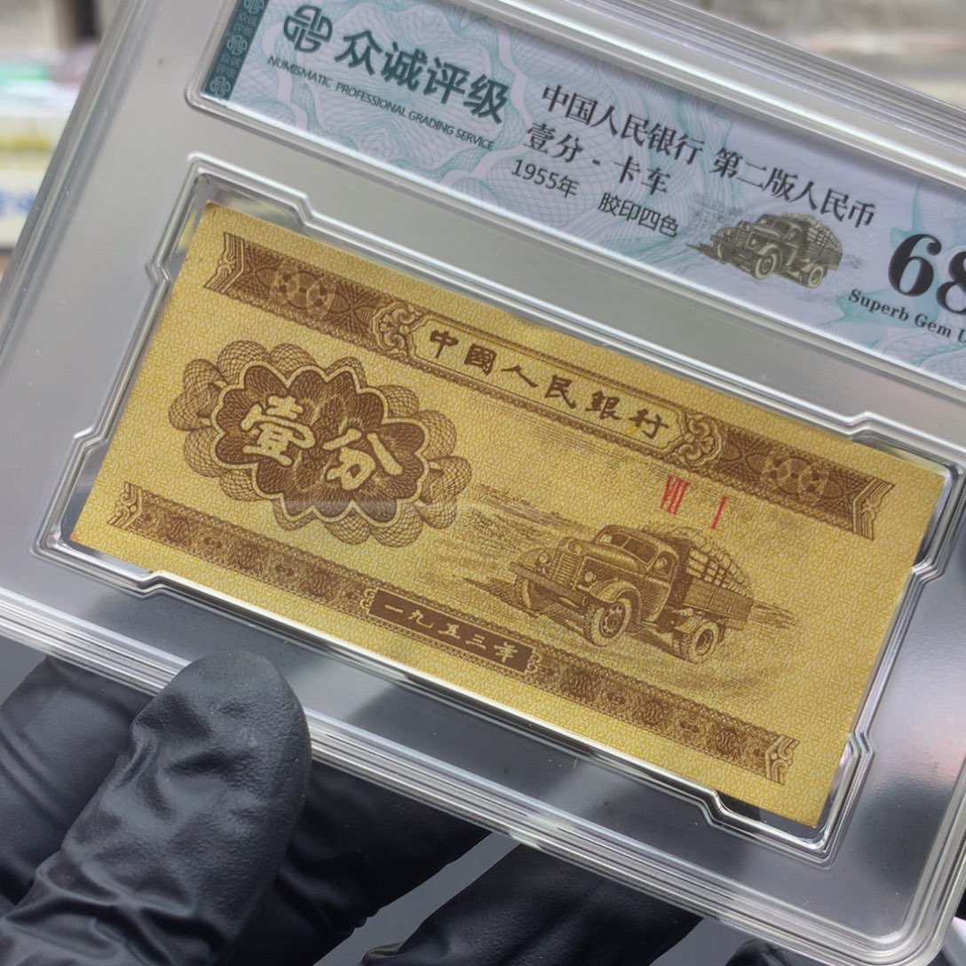 壹***五阿龙说钱币精品专场XB16365601