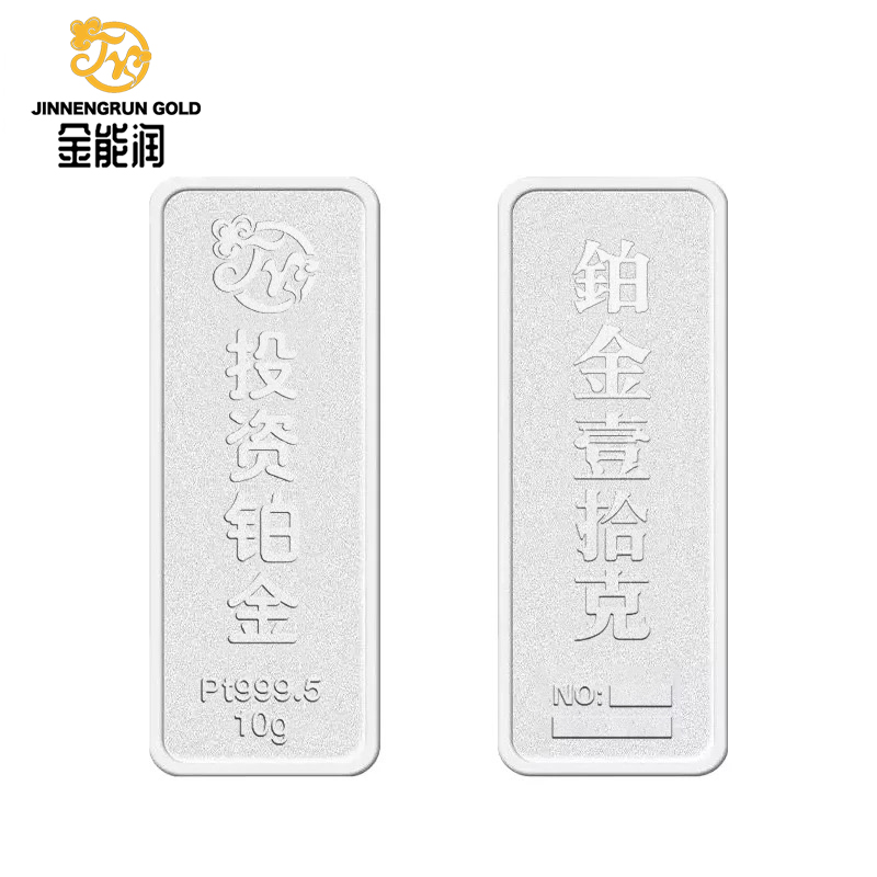 铂金投资金条Pt9995金条投资理财收藏投资铂金金条铂金金条