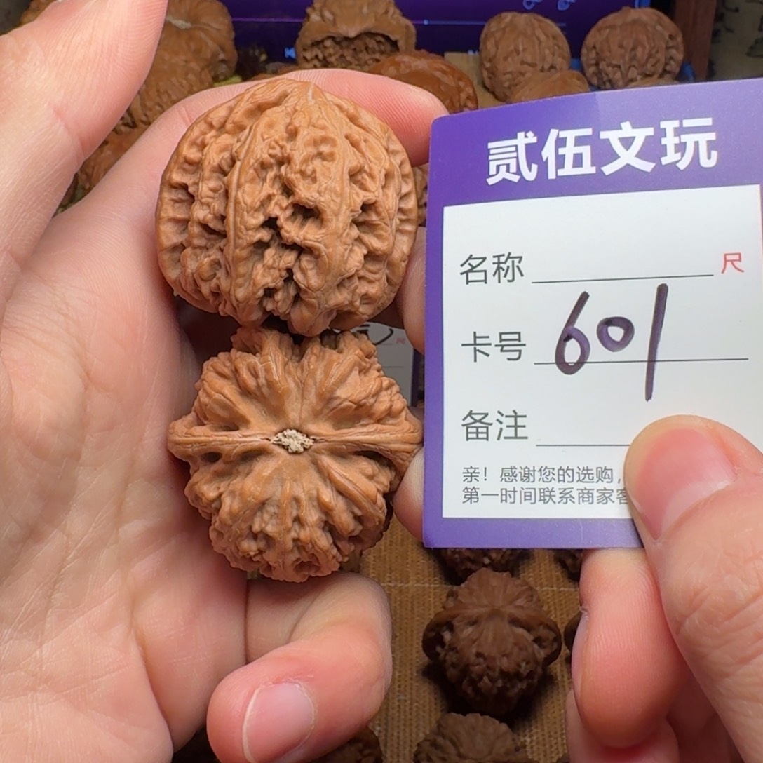 贰伍文玩核桃601粗筋42全