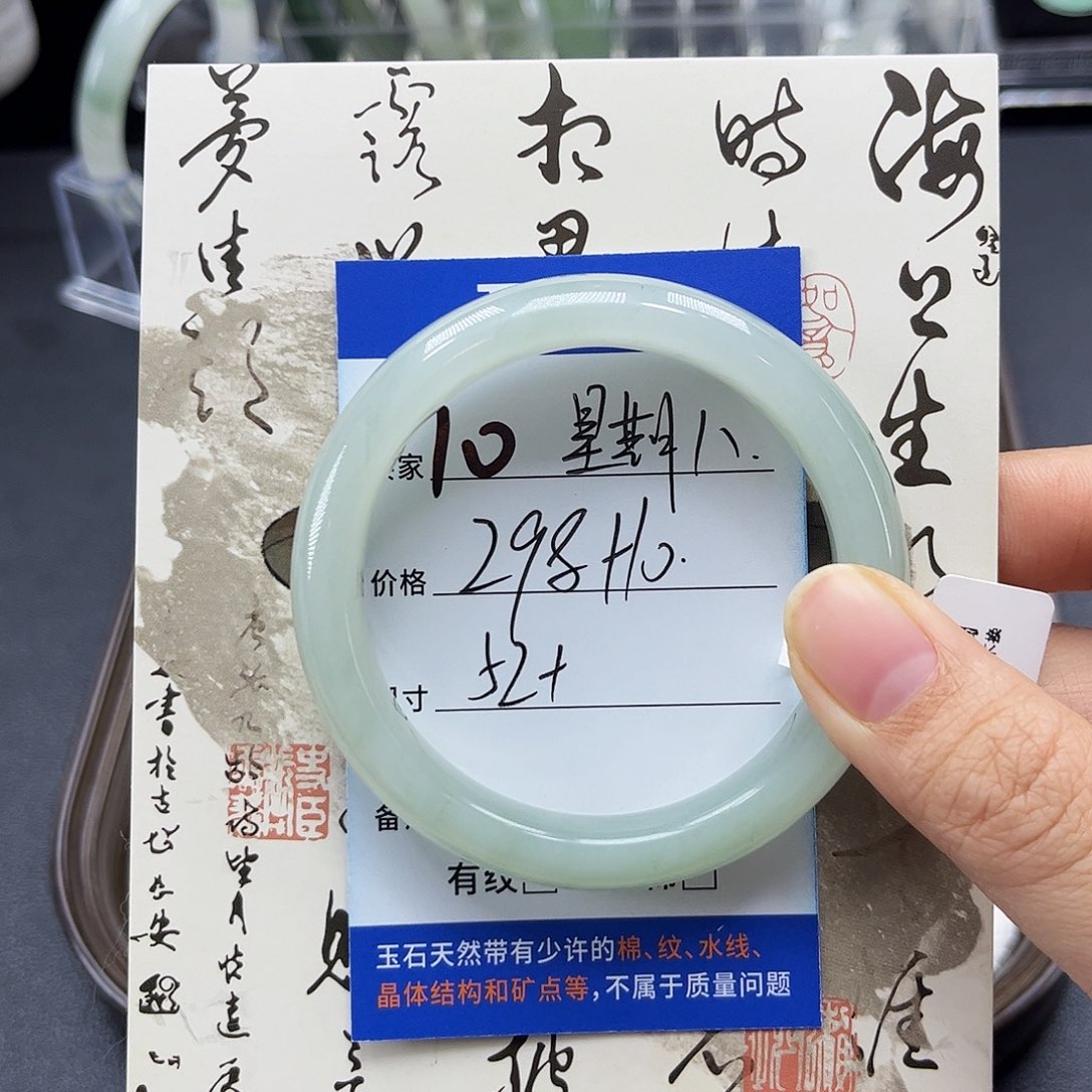 星***八石英质玉未镶嵌手镯