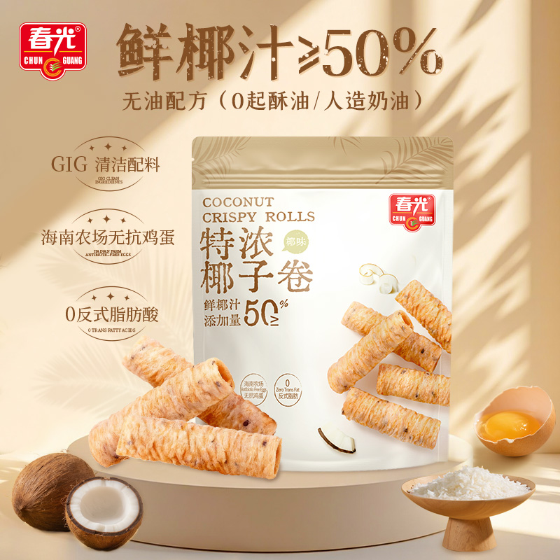 【现做现发】特浓椰子卷 酥脆可口椰香浓郁非油炸蛋酥卷健康零食ZB商品图