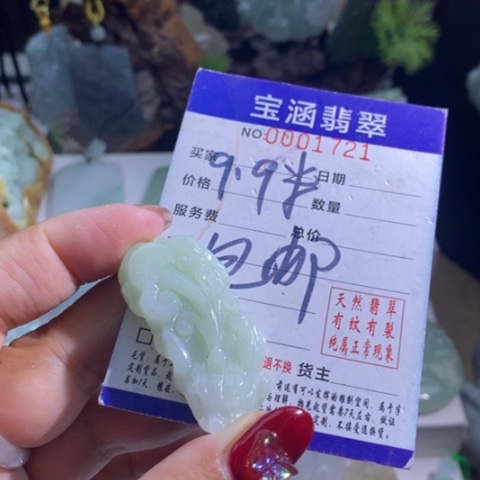 【闪购商品】颈饰未镶嵌翡翠拾*貔貅