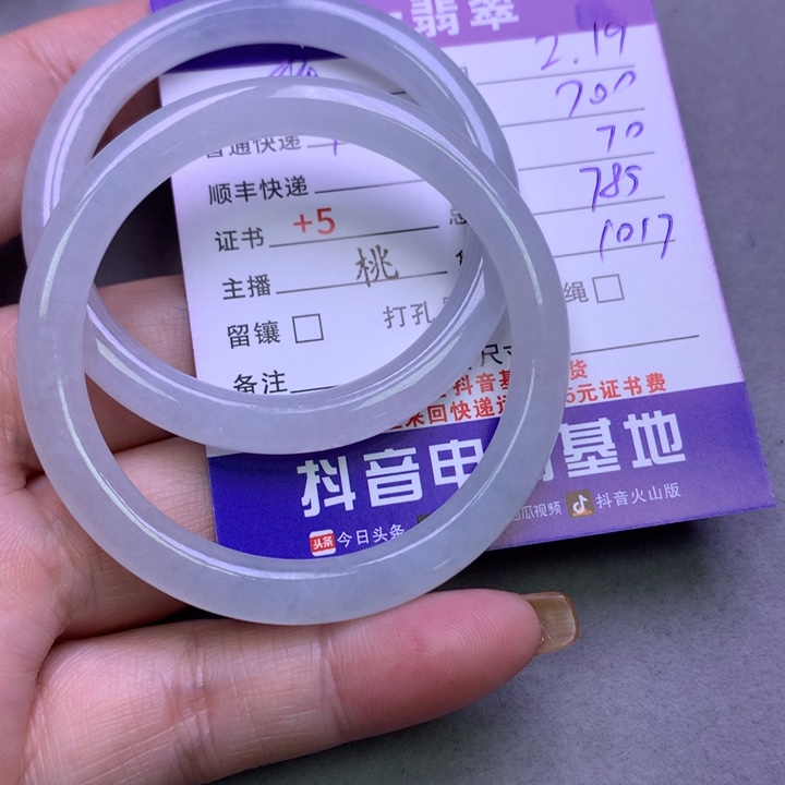 翡翠挂件未镶嵌碎*石