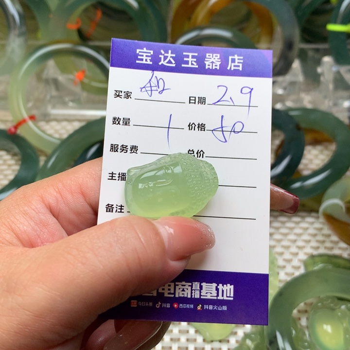 蛇纹石玉挂坠未镶嵌和**尘