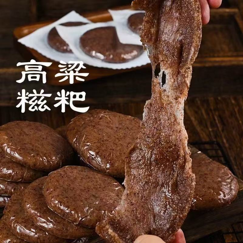 30个高粱糍粑独立包装软糯香甜营养丰富粗粮美食湖南特产糯米糍粑