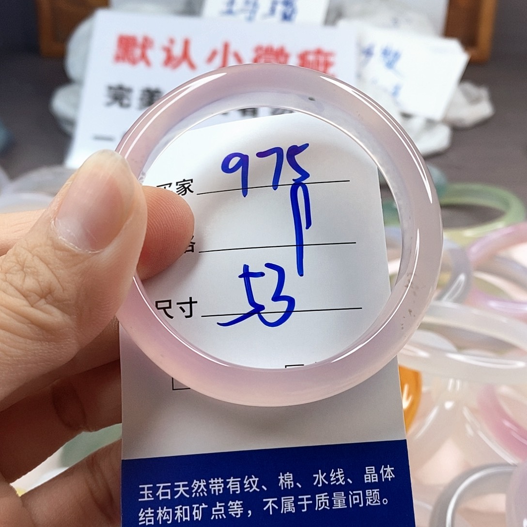 手镯玛瑙/玉髓未镶嵌975
