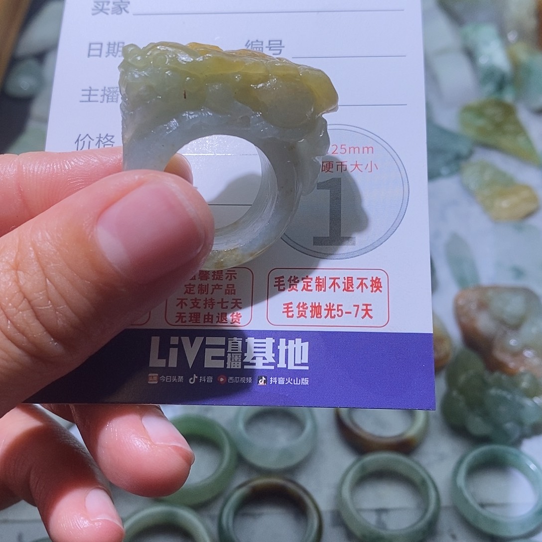 定制翡翠未镶嵌毛货