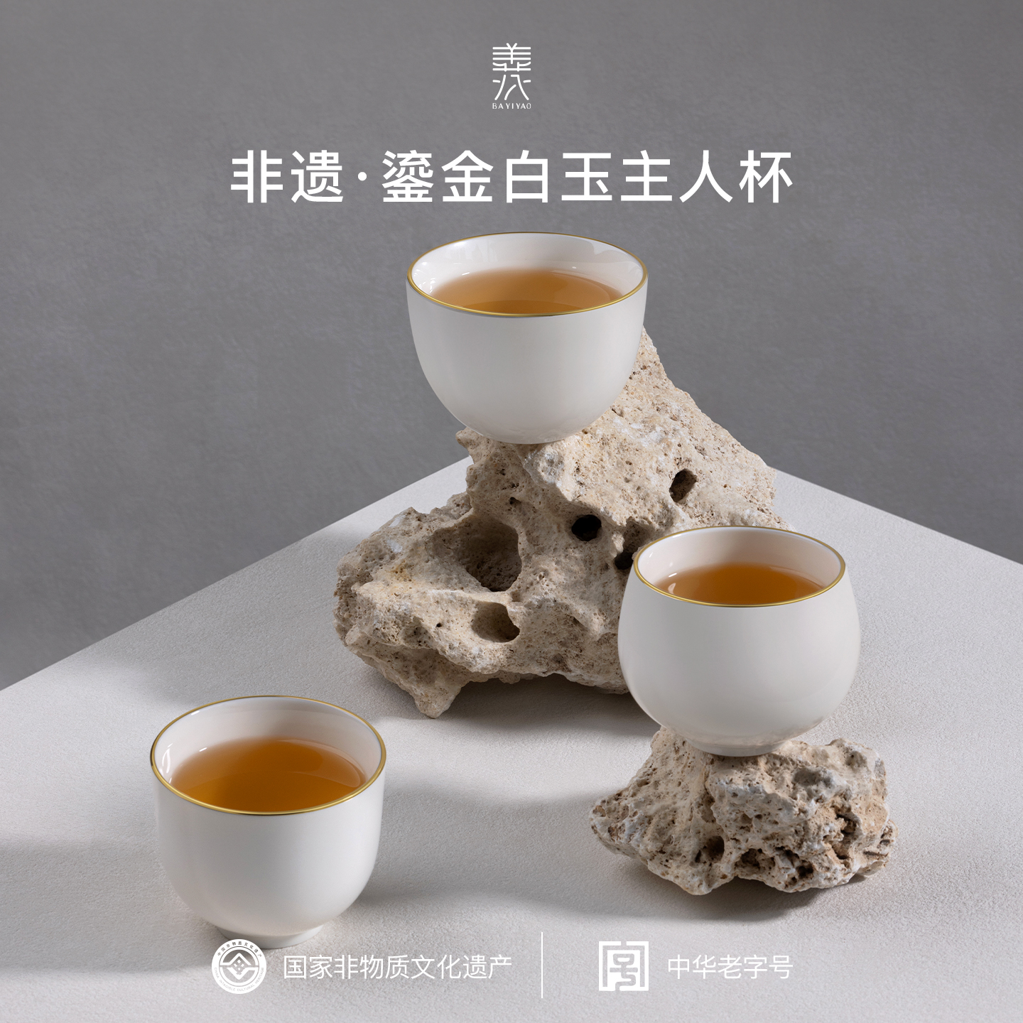 八义窑经典主人杯国家非遗传承家用主人杯伴手礼