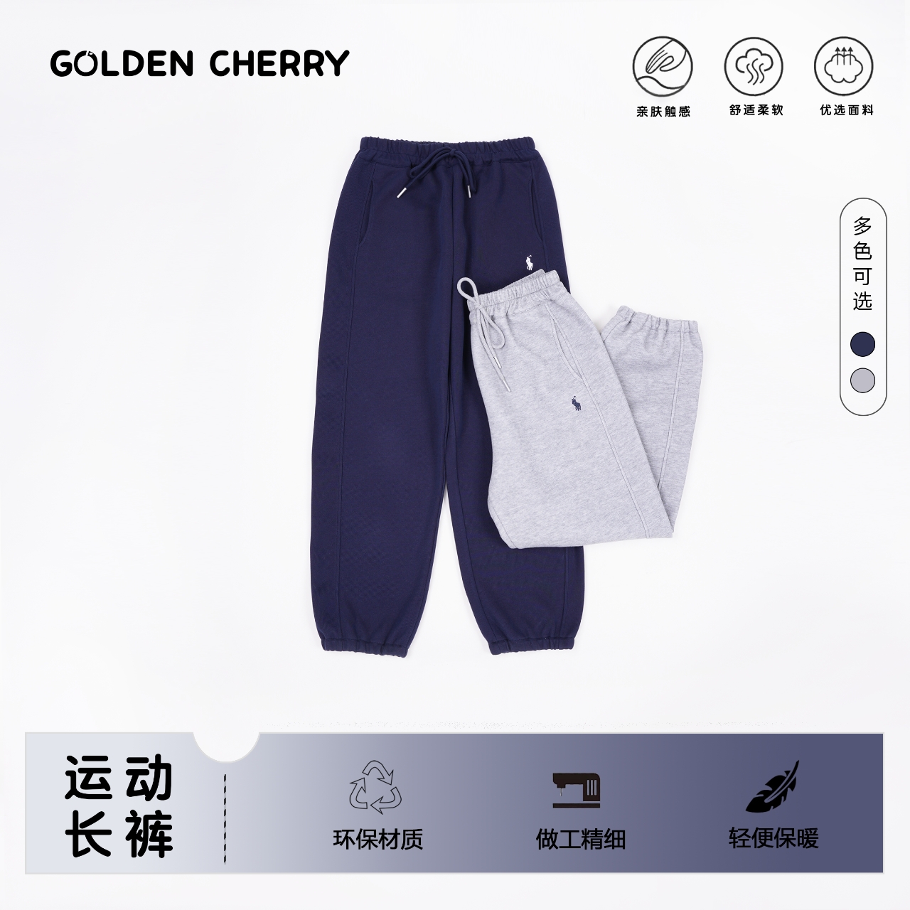 20【金樱桃】亲子骑手洋气百搭舒适卫裤283212