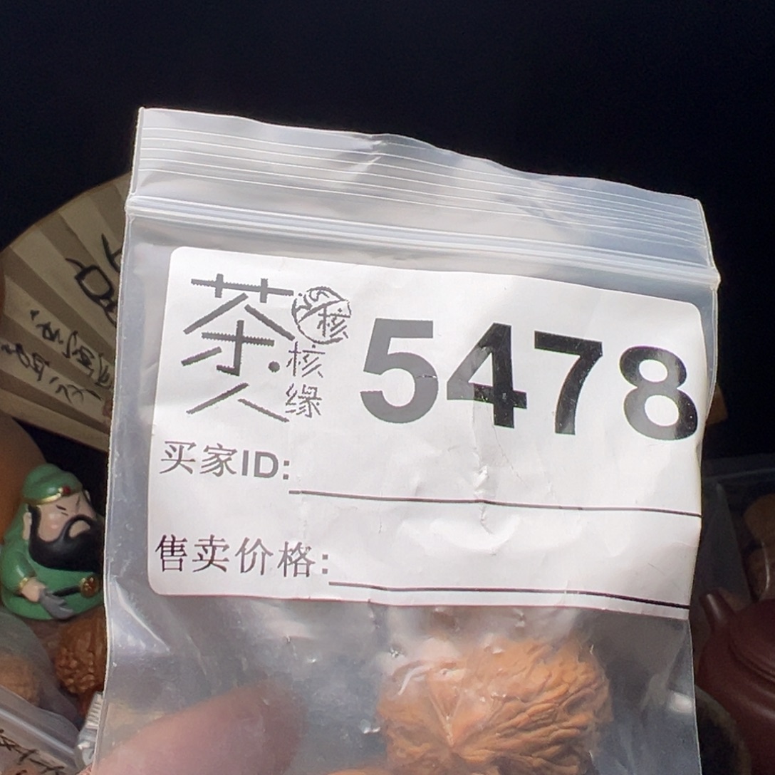 文玩核桃吊坠今天