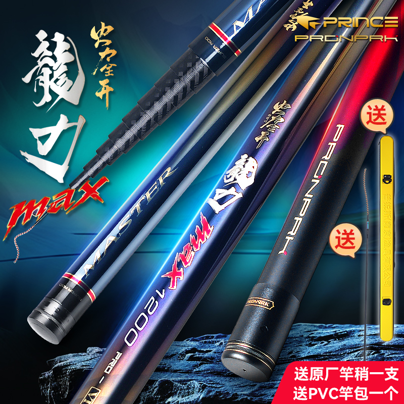PRINCE/普锐斯龙力max传统钓竿40+46T超高性价比硬挺轻量防卡节