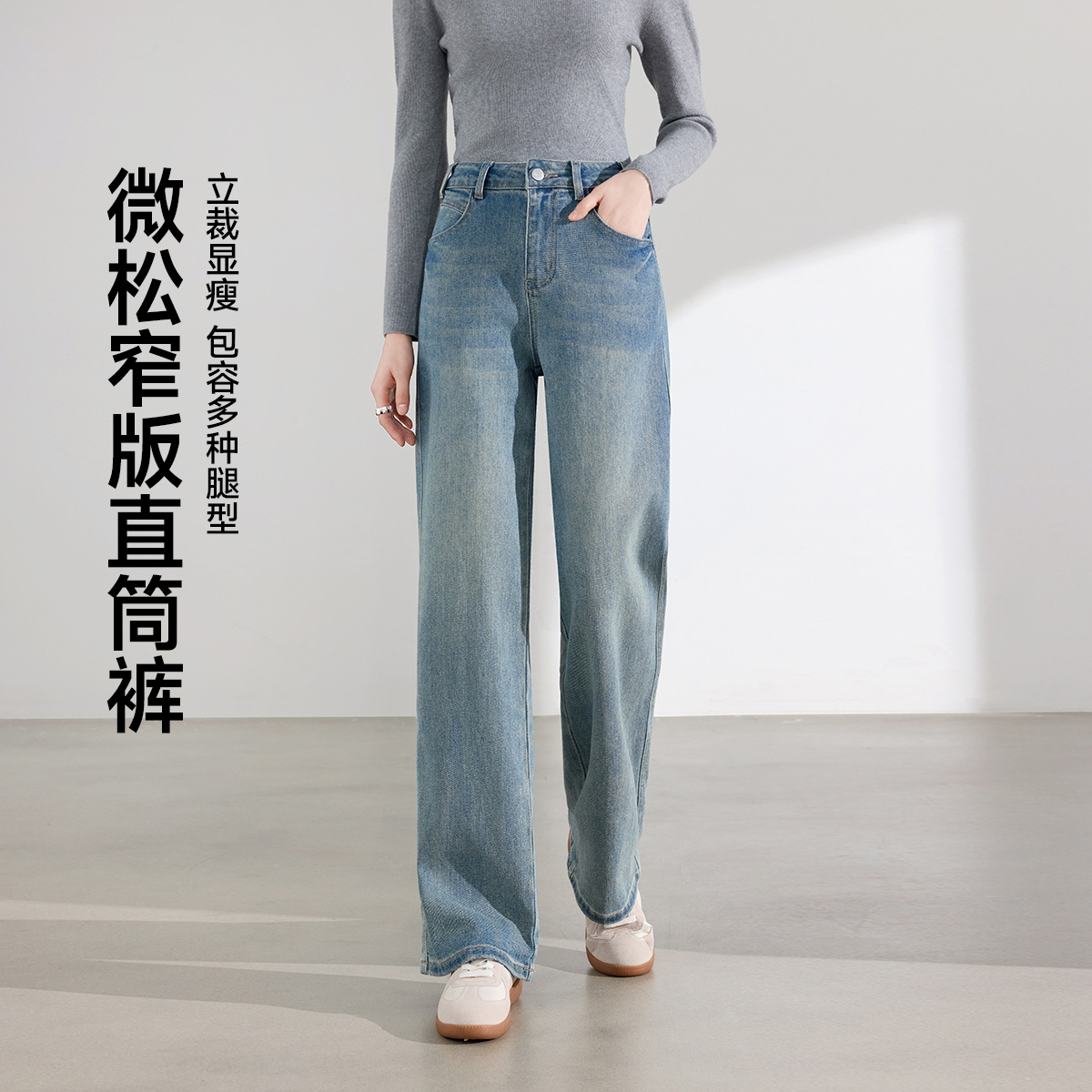 茵曼简约纯色窄版阔腿牛仔裤2025秋季新款小个子高腰显瘦直筒裤子