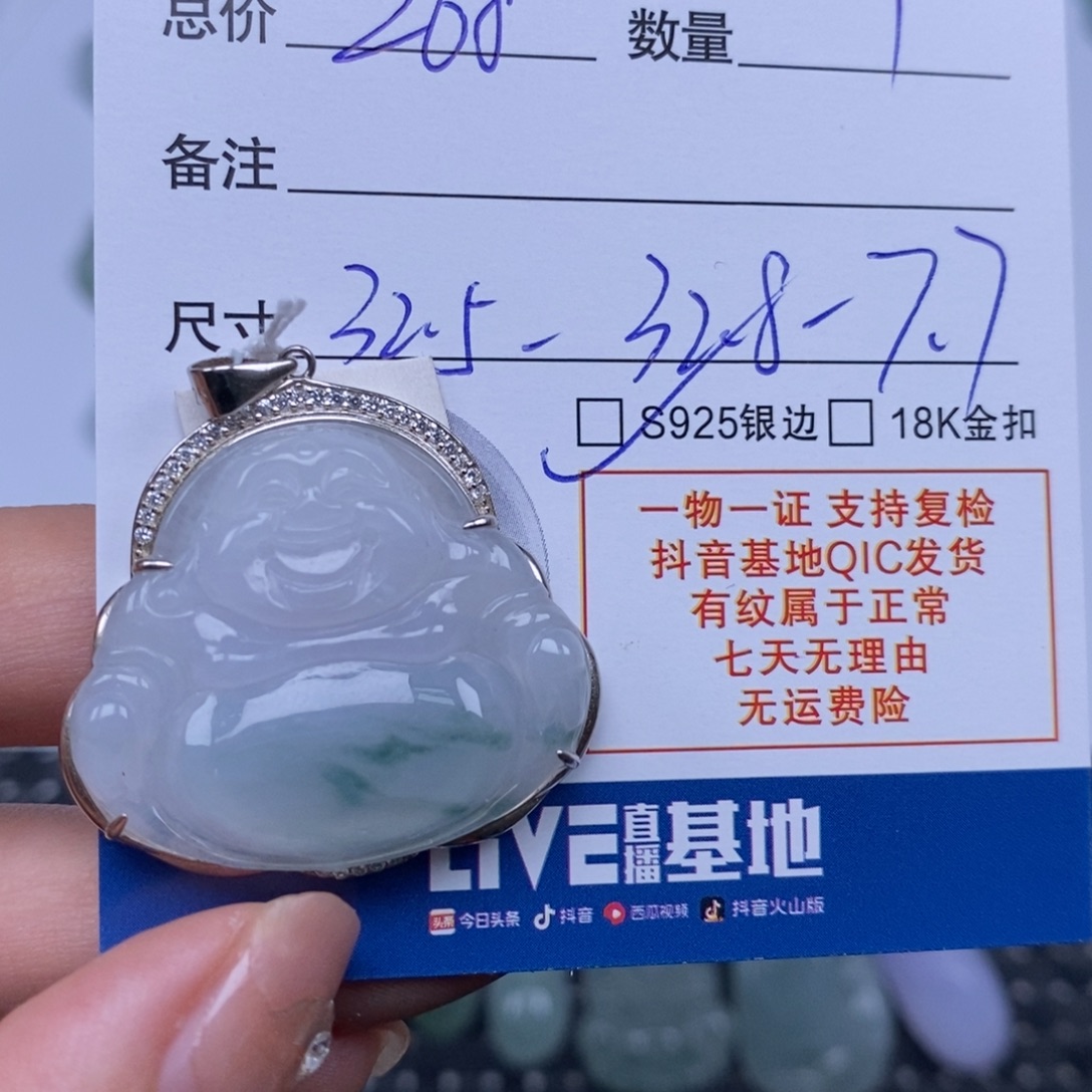 翡翠未镶嵌颈饰天然翡翠