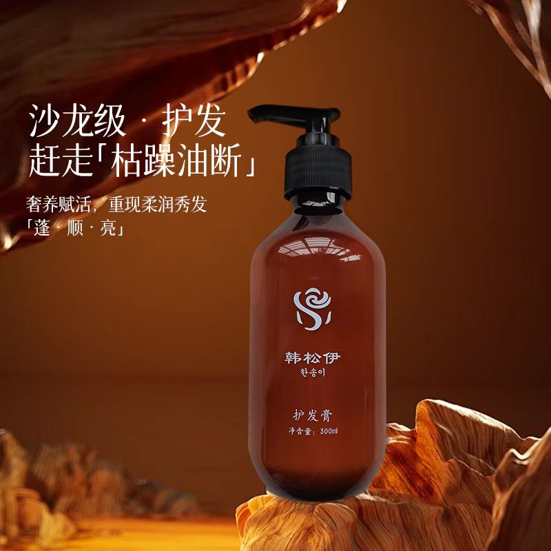 韩松伊护发膏滋养头皮促进发丝健康修护枯燥分叉柔顺光泽秀发