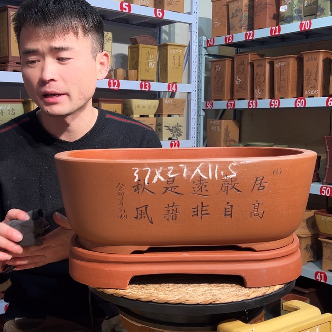 天心紫砂手工花盆