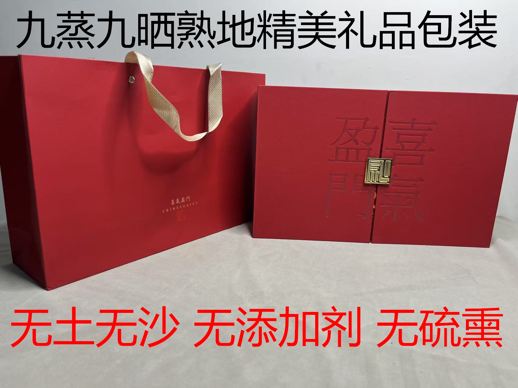地道九蒸九晒老熟地焦作热卖特产