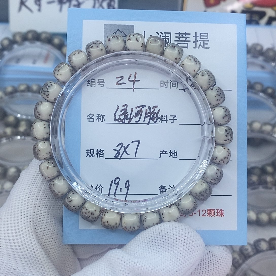 星月菩提吊坠z4绿河豚