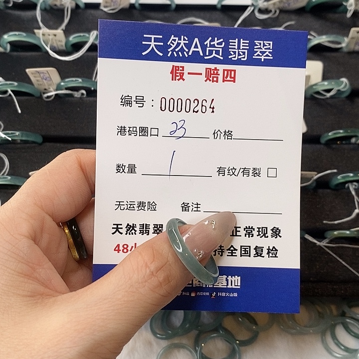 翡翠未镶嵌戒指天然翡翠264