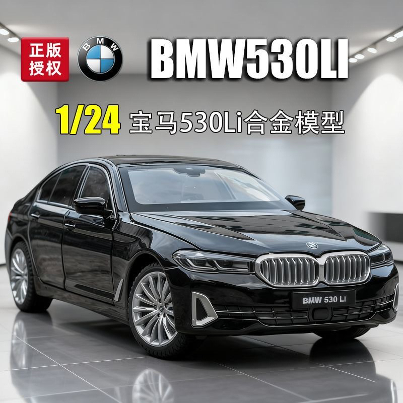 【正版】宝马5系530li车模1/24合金汽车模型仿真轿车玩具车摆件礼物