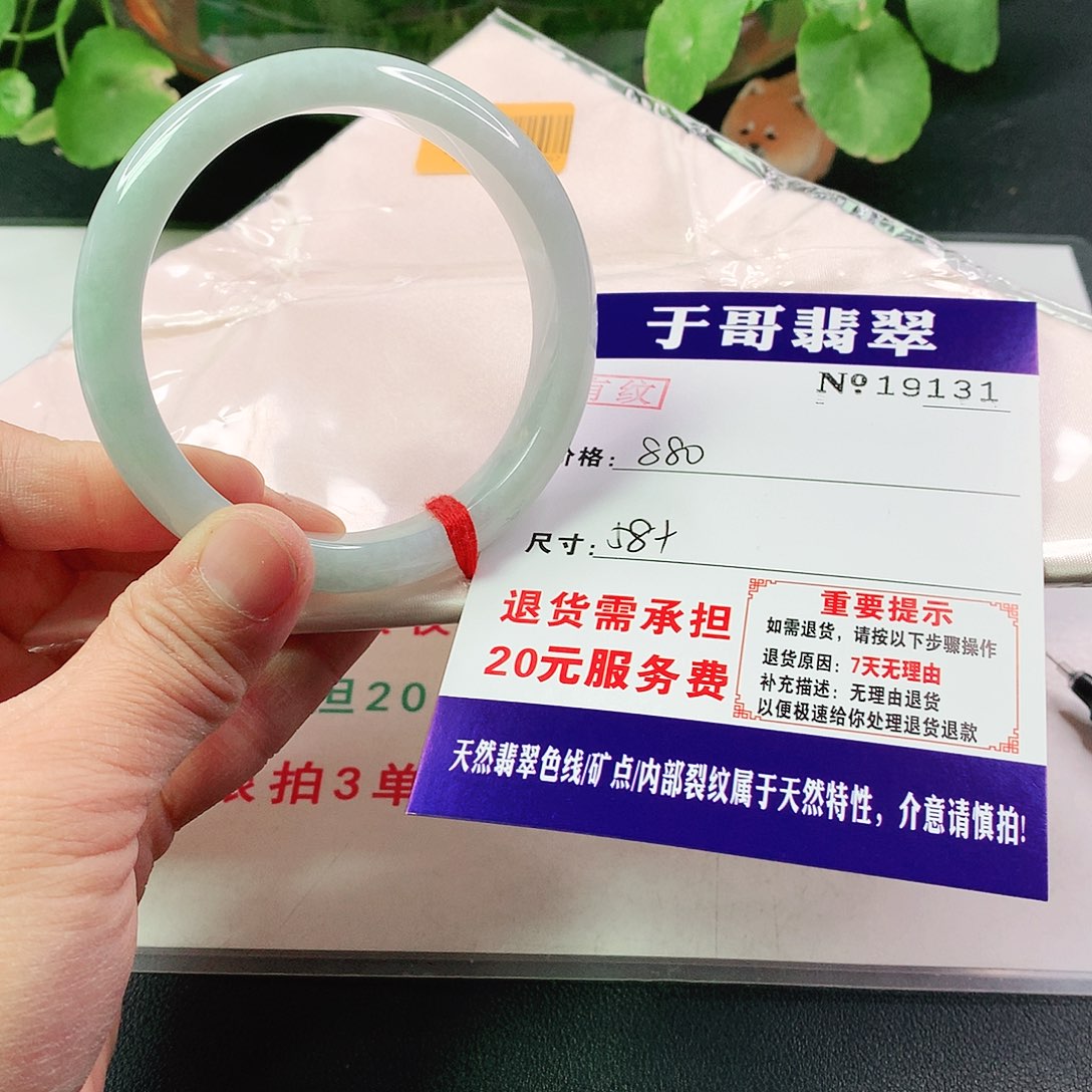 翡翠手镯未镶嵌131…………